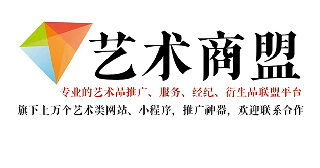 威信县-哪个书画代售网站能提供较好的交易保障和服务？