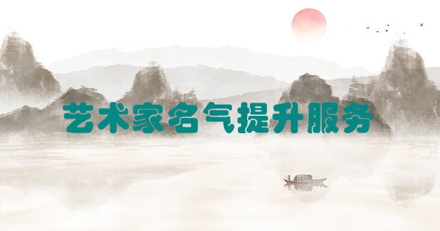 威信县-当代书画家如何宣传推广快速提高知名度